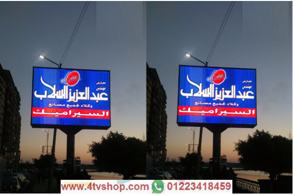 شاشات يفط فيديو الوان اسعار مميزة شوارع وميادين انواع بالحجز